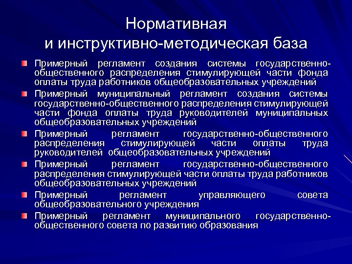 Особенности воспитательной идеологической инструктивно методическое. Инструктивно-методические документы это. Инструктивно-методическая документация это. Инструктивно-методические материалы это. Что такое инструктивно-технические документы.