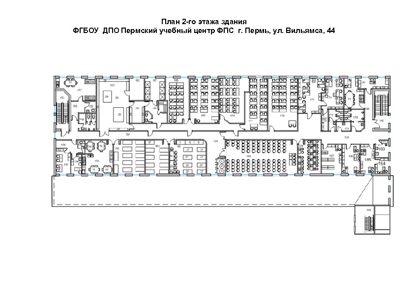 План 2 -го этажа здания ФГБОУ ДПО Пермский учебный центр ФПС г. Пермь, ул.