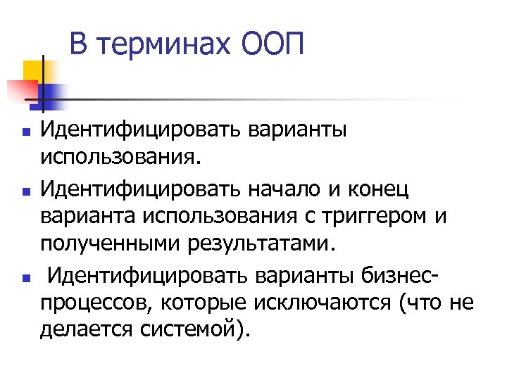 В терминах ооп интерфейс определяет. ООП термины. Терминология объектно-ориентированного подхода. История развития ООП. Особые образовательные потребности это термин.