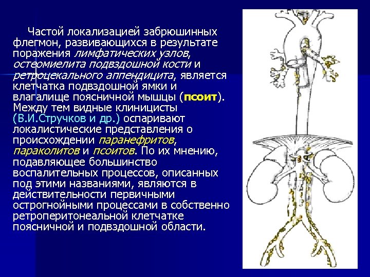 Частая локализация