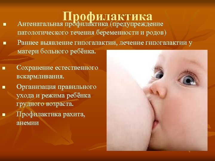 Презентация естественное вскармливание