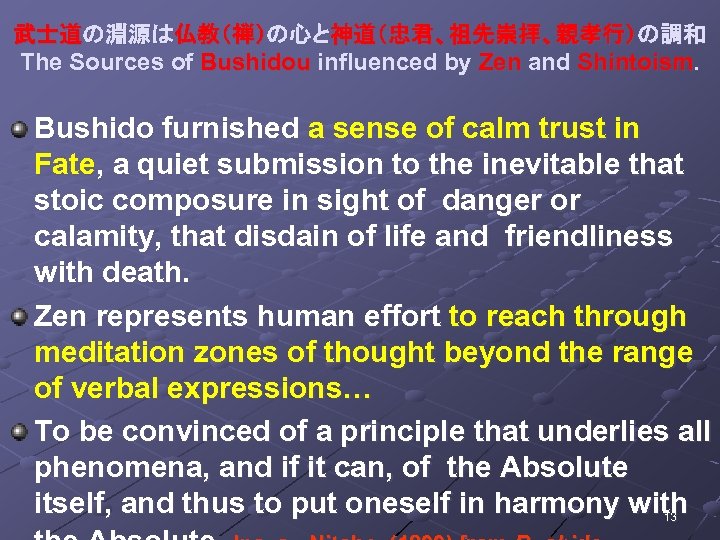 武士道の淵源は仏教（禅）の心と神道（忠君、祖先崇拝、親孝行）の調和 The Sources of Bushidou influenced by Zen and Shintoism. Bushido furnished a sense