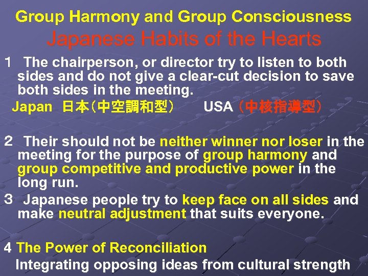 Group Harmony and Group Consciousness Japanese Habits of the Hearts １　The chairperson, or director