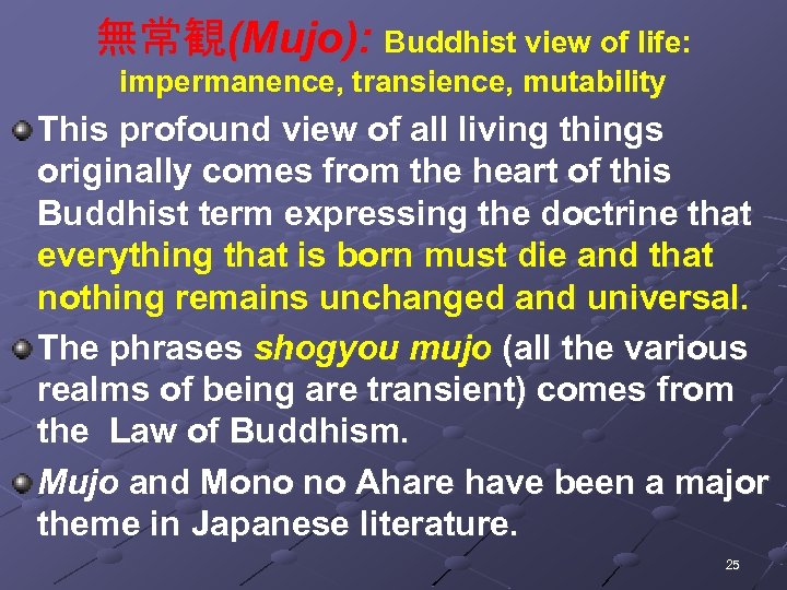 無常観(Mujo): Buddhist view of life: impermanence, transience, mutability This profound view of all living