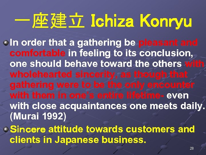 一座建立 Ichiza Konryu In order that a gathering be pleasant and comfortable in feeling