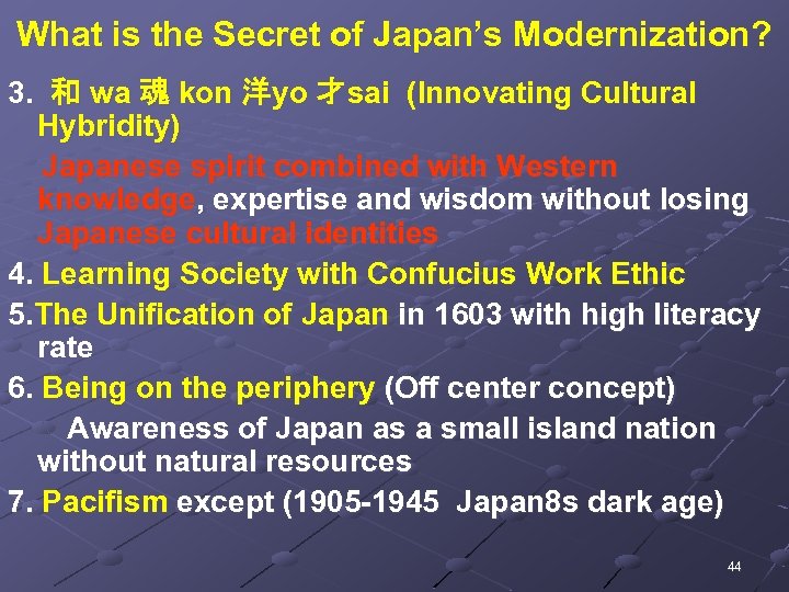 What is the Secret of Japan’s Modernization? 3. 和 wa 魂 kon 洋yo 才sai