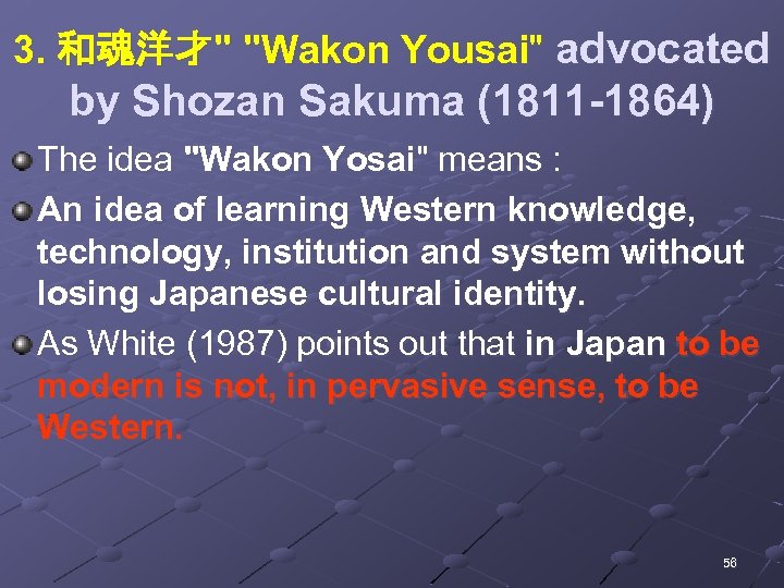 3. 和魂洋才" "Wakon Yousai" advocated by Shozan Sakuma (1811 -1864) The idea "Wakon Yosai"