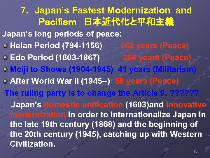  7. 　Japan’s Fastest Modernization and Ｐａｃｉｆｉｓｍ　日本近代化と平和主義 Japan’s long periods of peace: Heian Period