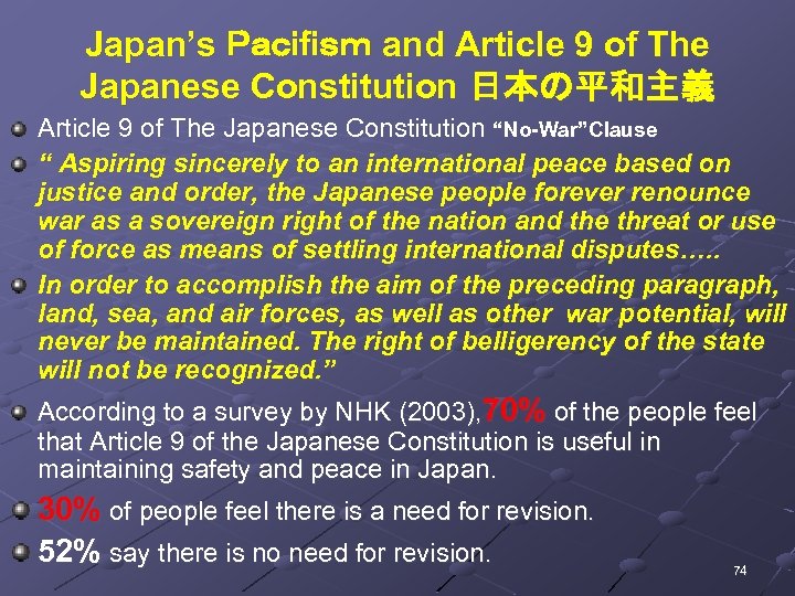 Japan’s Ｐａｃｉｆｉｓｍ and Article 9 of The Japanese Constitution 日本の平和主義 Article 9 of The