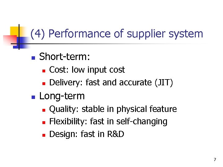 (4) Performance of supplier system n Short-term: n n n Cost: low input cost