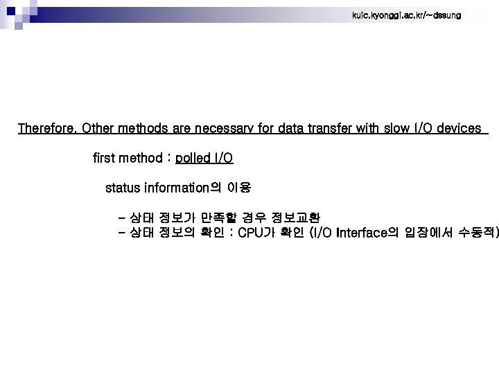 kuic. kyonggi. ac. kr/~dssung Therefore, Other methods are necessary for data transfer with slow