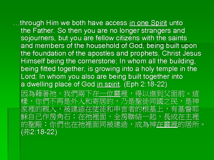 …through Him we both have access in one Spirit unto the Father. So then