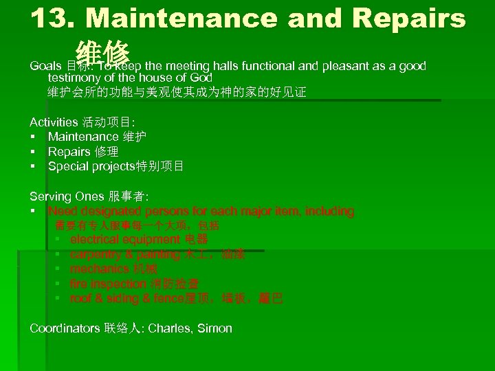 13. Maintenance and Repairs 维修 Goals 目标: To keep the meeting halls functional and
