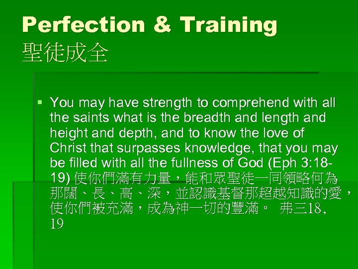 Perfection & Training 聖徒成全 § You may have strength to comprehend with all the