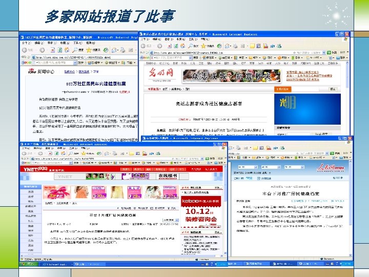 多家网站报道了此事 