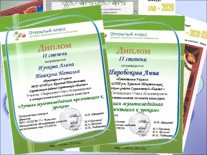 Диста н «Эле ционный кт ко 2 дип ронная ш нкурс ко л 2