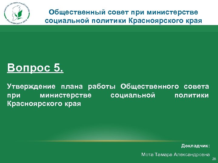 Приказ министерства социальной политики красноярского края