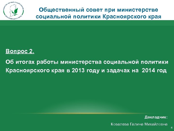 Приказ министерства социальной политики красноярского края