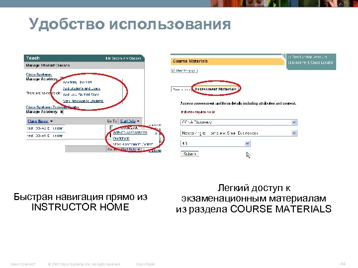 Удобство использования Быстрая навигация прямо из INSTRUCTOR HOME New CCNA 407 © 2007 Cisco