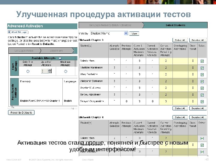 Улучшенная процедура активации тестов Активация тестов стала проще, понятней и быстрее с новым удобным