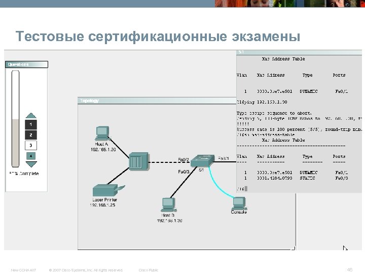 Тестовые сертификационные экзамены Тестовые экзамены снова стали доступны студентам! Предусмотрено 2 варианта экзамена CCNA,