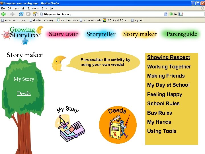 Story maker My Story Personalize the activity by using your own words! Showing Respect