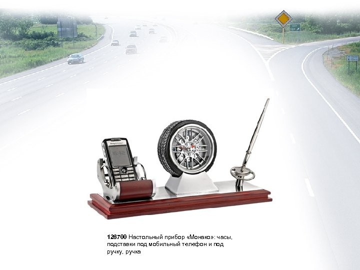 126700 Настольный прибор «Монако» : часы, подставки под мобильный телефон и под ручку, ручка