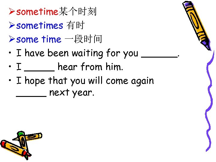Ø sometime某个时刻 Ø sometimes 有时 Ø some time 一段时间 • I have been waiting