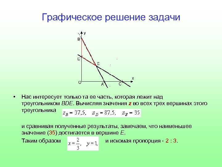 Непосредственно решаемые задачи. Графическое решение задач. Графический способ решения текстовых задач. Графический метод решения текстовых задач. Графический способ решения задач на движение.