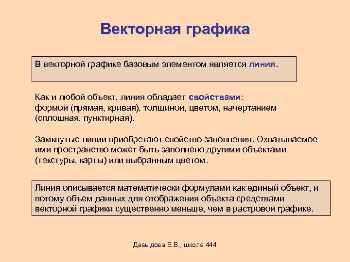 Растровым называется графическое изображение в котором базовым элементом изображения является