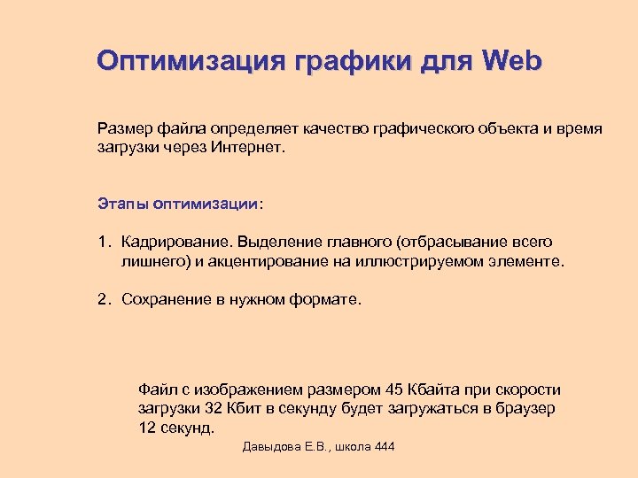 Как найти размер файла до оптимизации