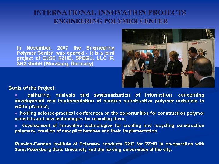 INTERNATIONAL INNOVATION PROJECTS ENGINEERING POLYMER CENTER In November, 2007 the Engineering Polymer Center was