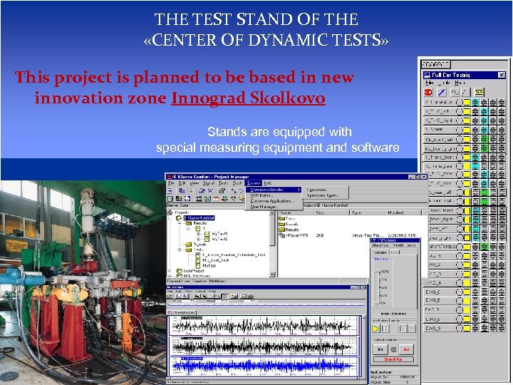 THE TEST STAND OF THE «CENTER OF DYNAMIC TESTS» This project is planned to
