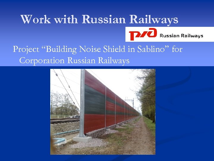 Work with Russian Railways Project “Building Noise Shield in Sablino” for Corporation Russian Railways