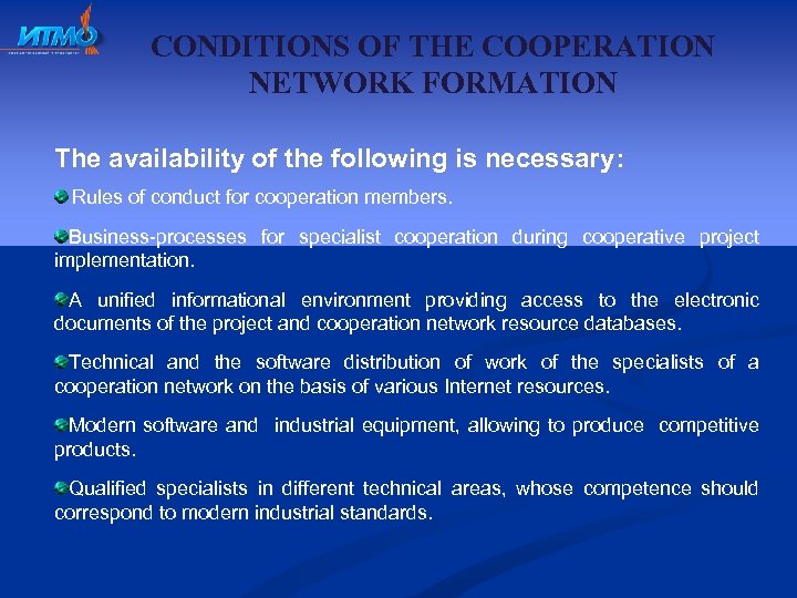 CONDITIONS OF THE COOPERATION NETWORK FORMATION The availability of the following is necessary: Rules