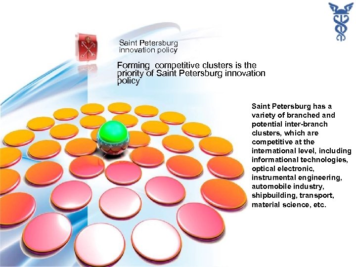 Saint Petersburg innovation policy Forming competitive clusters is the priority of Saint Petersburg innovation