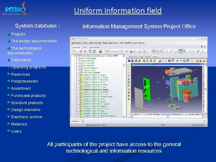 Uniform information field System database : Information Management System Project Office Projects The design