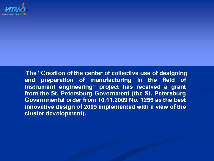 The “Creation of the center of collective use of designing and preparation of manufacturing