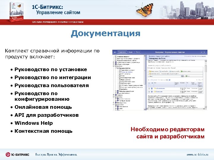 Документация Комплект справочной информации по продукту включает: • Руководство по установке • Руководство по