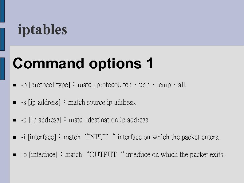 iptables Command options 1 -p [protocol type]：match protocol. tcp、udp、icmp、all. -s [ip address]：match source ip