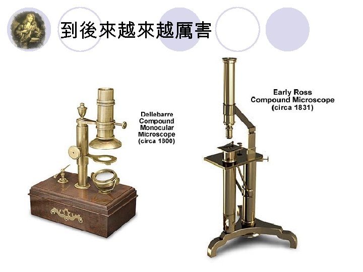 到後來越來越厲害 