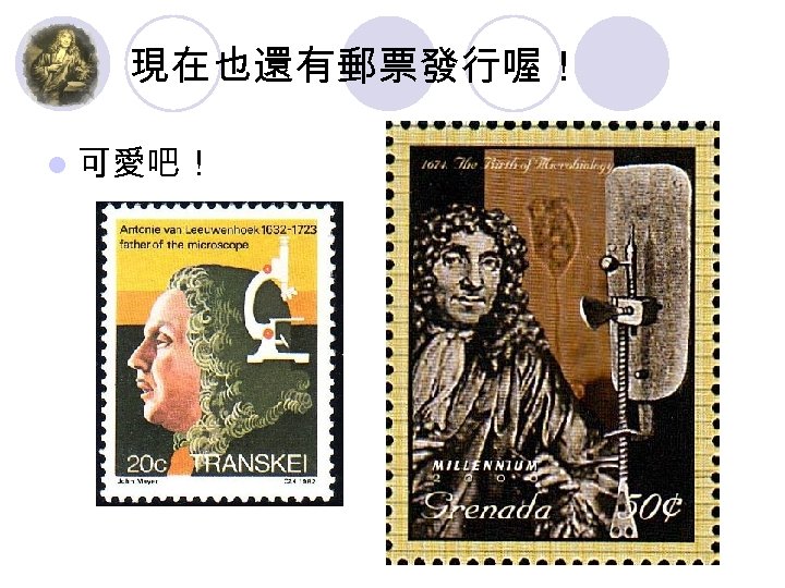 現在也還有郵票發行喔！ l 可愛吧！ 