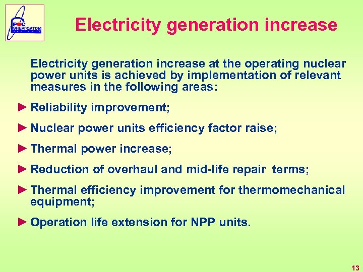 Electricity generation increase at the operating nuclear power units is achieved by implementation of