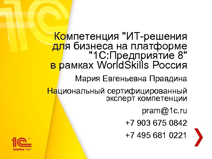 Компетенция 