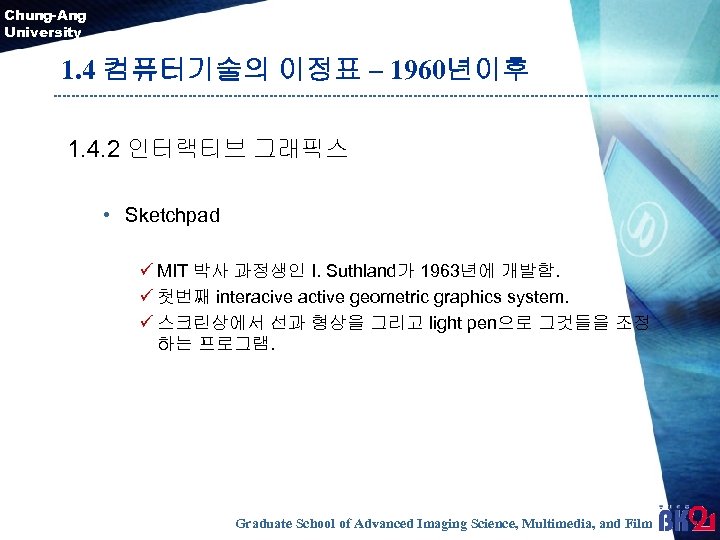 Chung-Ang University 1. 4 컴퓨터기술의 이정표 – 1960년이후 1. 4. 2 인터랙티브 그래픽스 •