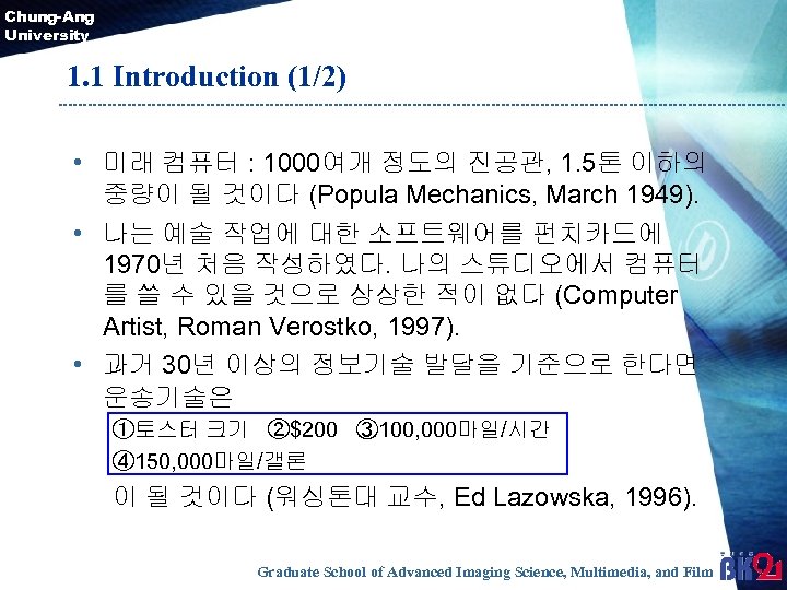 Chung-Ang University 1. 1 Introduction (1/2) • 미래 컴퓨터 : 1000여개 정도의 진공관, 1.