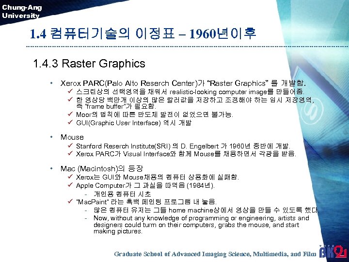 Chung-Ang University 1. 4 컴퓨터기술의 이정표 – 1960년이후 1. 4. 3 Raster Graphics •