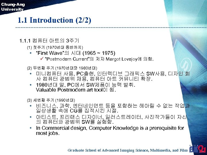Chung-Ang University 1. 1 Introduction (2/2) 1. 1. 1 컴퓨터 아트의 3주기 (1) 첫주기