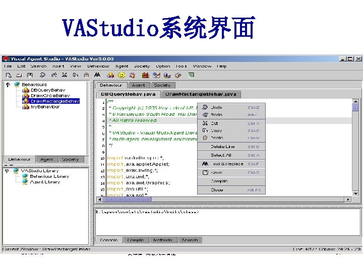 VAStudio系统界面 2018/3/19 史忠植 高级人 智能 31 
