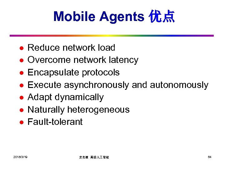 Mobile Agents 优点 l l l l 2018/3/19 Reduce network load Overcome network latency